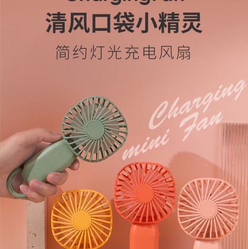 灯光两档充电风扇