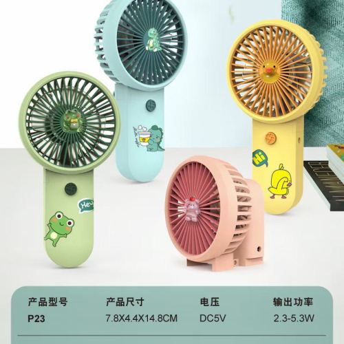 卡通折叠手持风扇