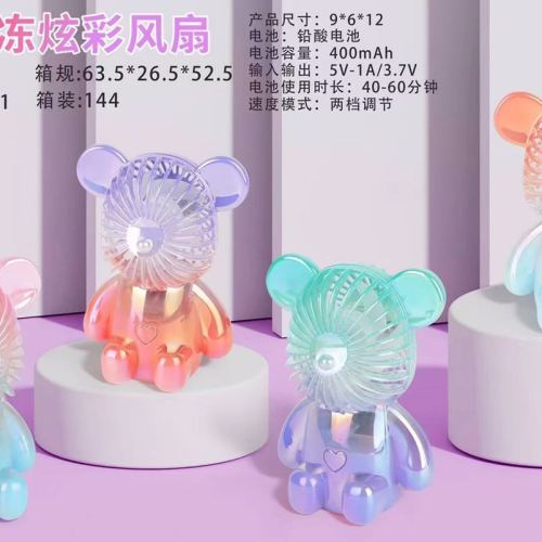 坐姿渐变果冻炫彩风扇