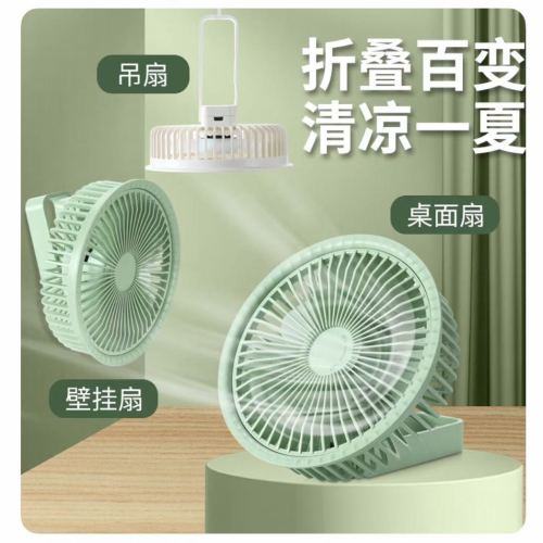 可折叠挂扣无刷风扇（2色）