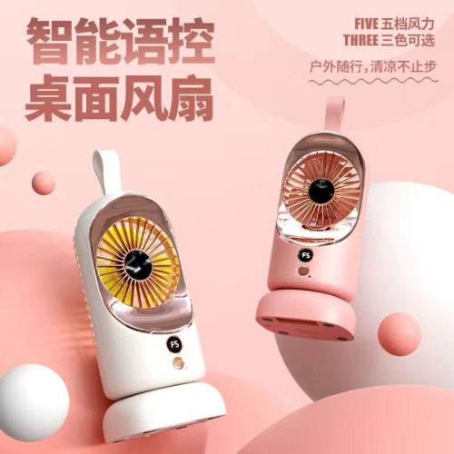 智能显示电量USB充电5档风速桌面小风扇