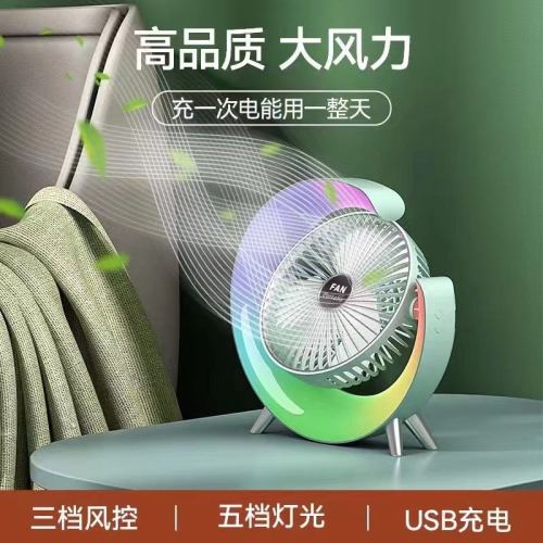 新款幻彩桌面小风扇，三档风速，五档灯光，自带呼吸灯/跑马灯