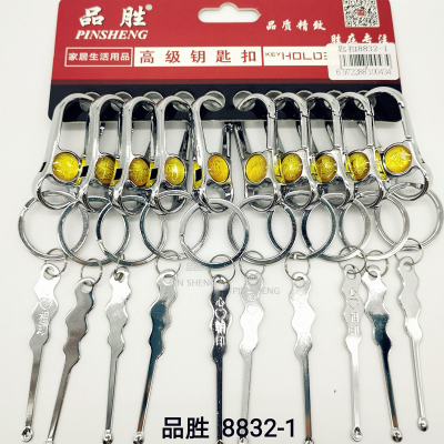 Keychain Single Ring Ear-Picker Key Chain Key Ring Pinsheng Card Pattern Business Creative Daily Necessities Die Casting