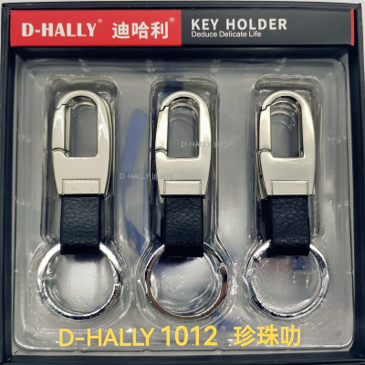 Keychain Double Ring Car Key Ring Gift Business Creative D-Hally Di Harry 1012 Pearl Gift