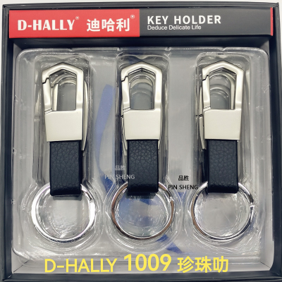 Keychain Double Ring High-Grade Boxed Die-Casting Zinc Alloy Gift Business 1009d-Hally Di Harry