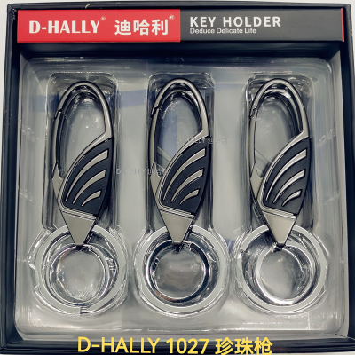 Keychain Double Ring High-End Boxed Die-Casting Zinc Alloy Gift 1027 Business D-Hally DI Harry