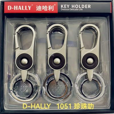 Keychain Double Ring High-End Boxed Die-Casting Zinc Alloy Gift 1051 Business D-Hally DI Harry