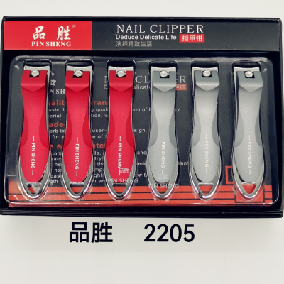 Nail Clippers Nail Clippers Scissors Sharp Gift Pinsheng 2205 New Technology Carbon Steel Large Manicure Tool