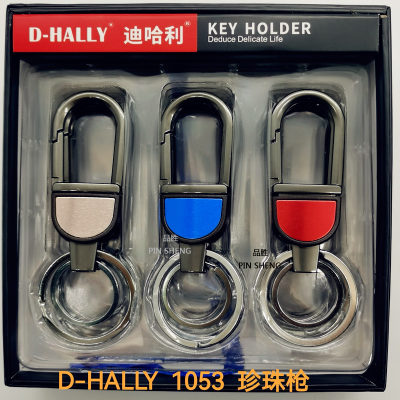 Keychain Double Ring High-End Hot Logo Customized Zinc Alloy Gift Business D-Hally DI Harry 1053