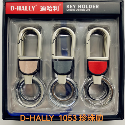 Keychain Double Ring High-End Hot Logo Customized Zinc Alloy Gift Business D-Hally DI Harry 1053