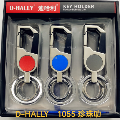 Keychain Double Ring High-End Hot Logo Customized Zinc Alloy Gift Business D-Hally DI Harry 1055