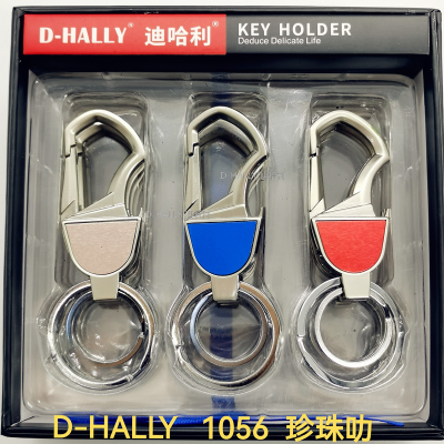 Keychain Double Ring High-End Hot Logo Customized Zinc Alloy Gift Business D-Hally DI Harry 1056