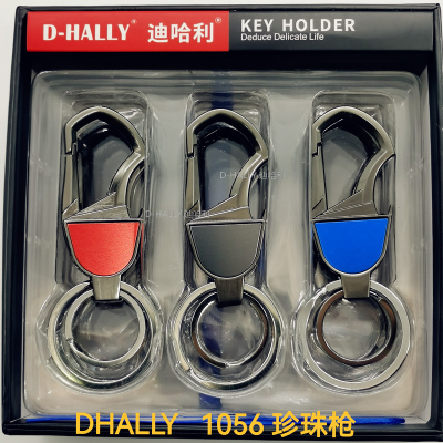 Keychain Double Ring High-End Hot Logo Customized Zinc Alloy Gift Business D-Hally DI Harry 1056