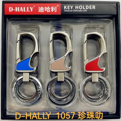 Keychain Double Ring High-End Hot Logo Customized Zinc Alloy Gift Business D-Hally DI Harry 1057
