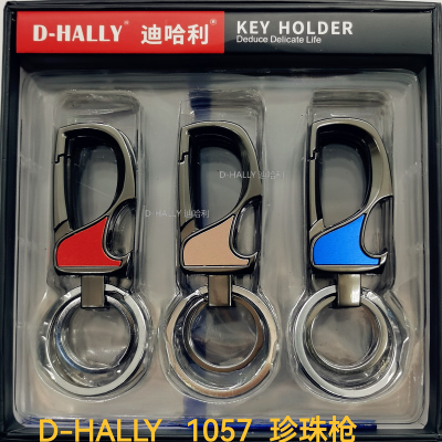 Keychain Double Ring High-End Hot Logo Customized Zinc Alloy Gift Business D-Hally DI Harry 1057