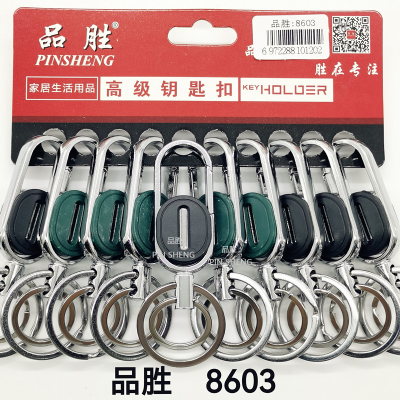 Key Chain Car Key Ring Key Chain Gift Die-Casting Boutique Buckle Pinsheng 8603 Hot Sale Super Large Supply