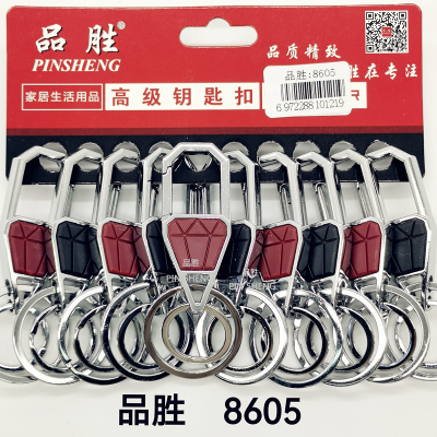 Key Chain Car Key Ring Key Chain Gift Die-Casting Boutique Buckle Pinsheng 8605 Hot Sale Super Large Supply