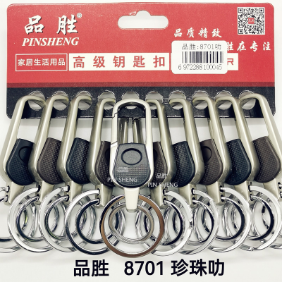 Keychain Car Key Ring Key Chain Gift Buckle Pinsheng 8701 Pearl Chic Hot Sale