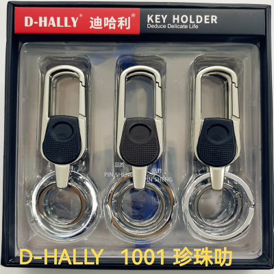 Keychain Car Key Ring High-End Hot Zinc Alloy Gift D-Hally DI Harry 1001 Pearl Gun
