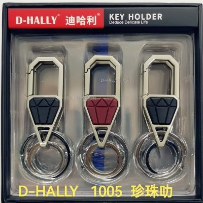 Keychain Car Key Ring High-End Hot Zinc Alloy Gift D-Hally Di Harry 1005 Pearl Gift