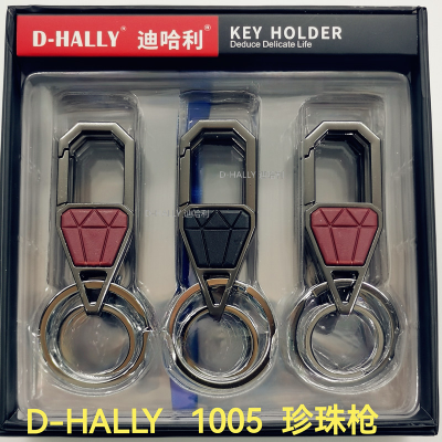 Keychain Car Key Ring High-End Hot Zinc Alloy Gift D-Hally DI Harry 1005 Pearl Gun