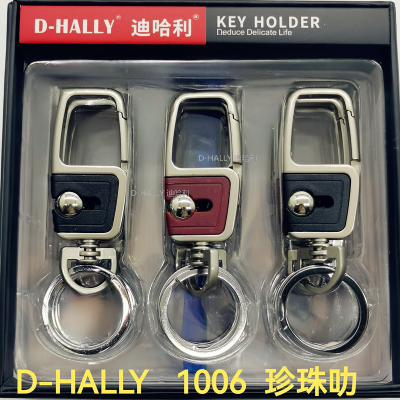 Keychain Car Key Ring High-End Hot Zinc Alloy Gift D-Hally DI Harry 1006 Pearl Gift