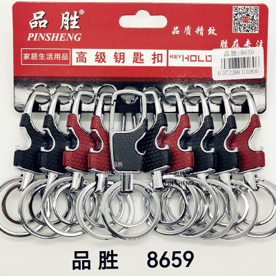 Key Chain Car Key Ring Key Chain Gift Die-Casting Boutique Buckle Pinsheng 8659 Hot Sale Super Large Supply