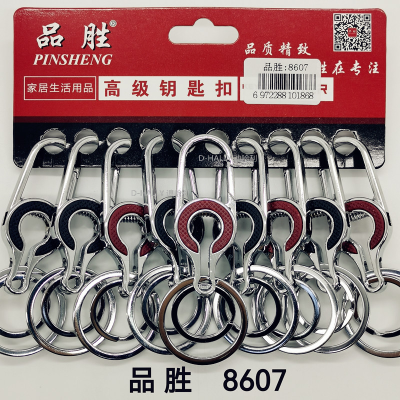 Key Chain Car Key Ring Key Chain Gift Die-Casting Boutique Buckle Pinsheng 8607 Hot Sale Super Large Supply