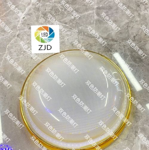 双色防潮灯防潮灯