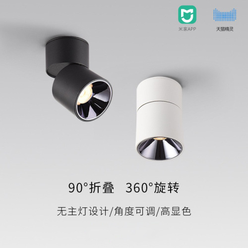 LED明装射灯防眩旋转折叠可调天花灯筒灯
