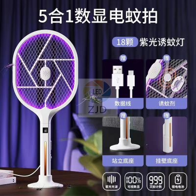 Five-in-One Electric Digital Display Mosquito Swatter White Rechargeable Household Super Lithium Battery Mosquito Killer Lamp Mosquito Repellent Artifact Fly Swatter