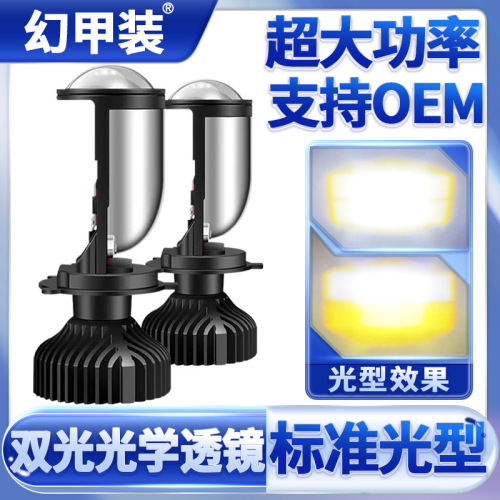 跨境专供现货Y9/Y6D汽车LED大灯 摩托车灯 电动车改装前照灯H4透
