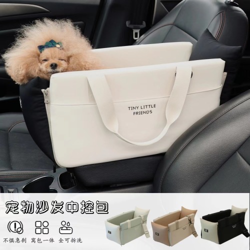 宠物沙发中控窝包汽车安全座椅多功能防水狗狗坐车神器车载垫窝