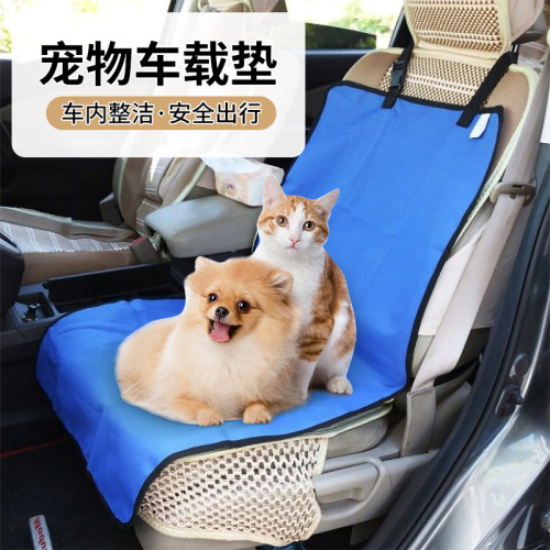 宠物户外出行车载垫子宠物垫副驾驶坐垫汽车后排防脏牛津垫猫狗垫