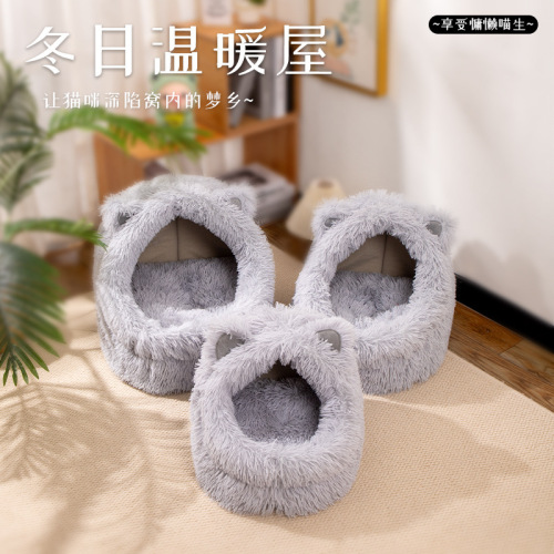 猫耳朵长毛窝保暖猫窝狗窝四季通用半封闭式猫窝冬季可拆洗猫用品