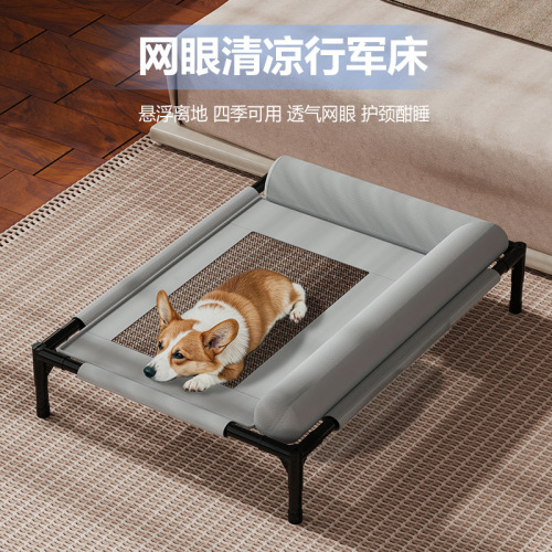 宠物行军床犬猫四季通用夏季透气凉快防潮可拆洗离地中小型犬狗