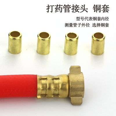 Pipe Joint Copper Sleeve Hose Joint Hoop Ring Agricultural Insecticide Sprayer Medicine Tube Spray Pipe Iron Sheet Copper Cover Pipe Sleeve