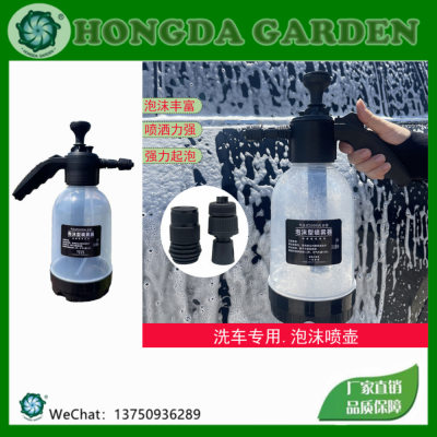 Popular Car Wash Bubble Watering Can Acid and Alkali Resistant Watering Can Pneumatic Fan-Shaped Multifunctional Sprinkling Can
