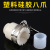 All Plastic White Silicone 8-Claw Connector Household Faucet 4-Point Outer Tooth Multifunctional Connector 15126