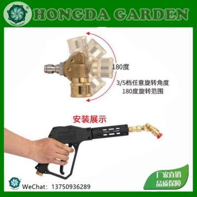 Car Washing Machine High Pressure Water Gun Cleaning Dead Angle Multi-Angle Adjustment 1/4 Joint Gardening Water Pipe Nozzle Spray Gun 15126