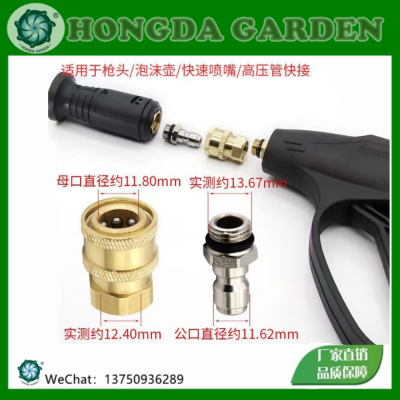 High-Pressure Washing Machine Water Gun Connector Water Outlet Adapter Quick Connector 1/4 Quick Plug Thread 15126