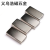 Magnet strong magnetic, magnetic steel, NdFeB magnet