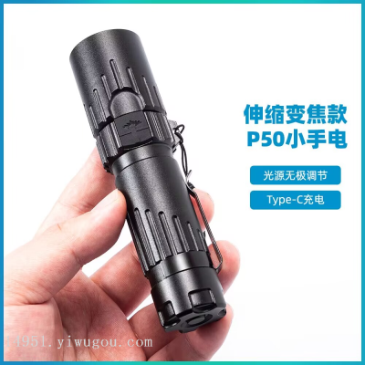P50 Power Torch Telescopic Zoom Usb Charging Mini Lanyard Electrodeless Zoom Waterproof Flashlight