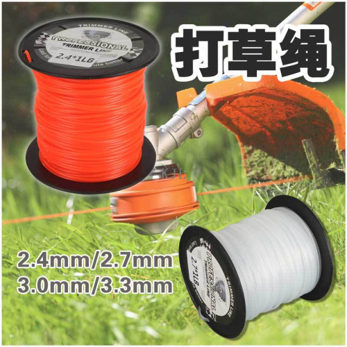 打草绳2.4/2.7/3.0/3.3MM卷轴1LB尼龙线园林农业割灌机通用割草绳