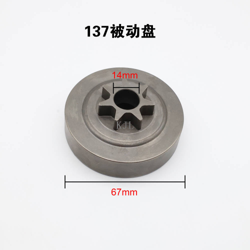 胡斯华纳Husqvarna136 137 141 142 整体被动盘 离合器被动盘