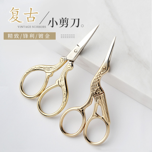美甲工具小剪刀贴纸修眉剪刀精致复古刺绣花吊坠不锈钢金色小剪刀