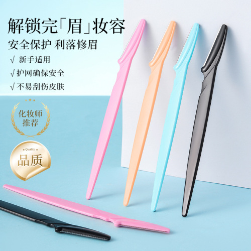 新手简易修眉刀刮眉器不锈钢刀片微距刮眉刀可定LOGO美妆工具剃刀