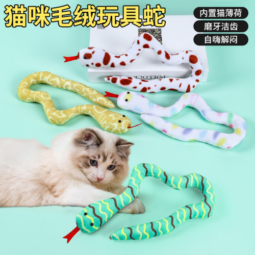 毛绒蛇猫玩具蛇猫咬毛玩具逗猫棒猫啃咬抱枕毛绒蛇含猫薄荷猫玩具