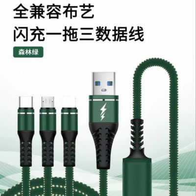 6A Super Fabric Flash Charging One-to-Three Car Mobile Phone Charging Cable Suitable for Apple Android Three-in-One Charge Cable