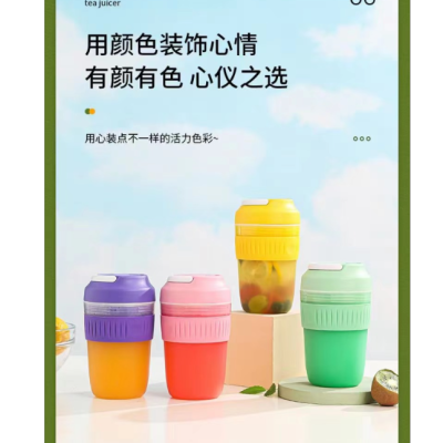 Colorful &#127752; Milk Tea Juicer Cup